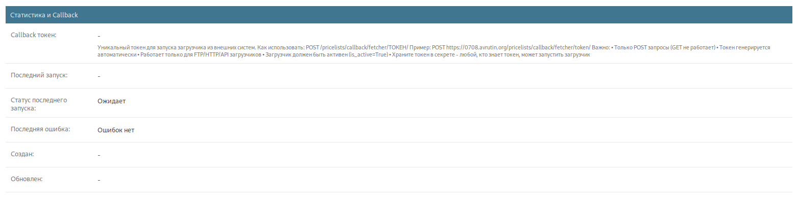 callback вызов API загрузчика